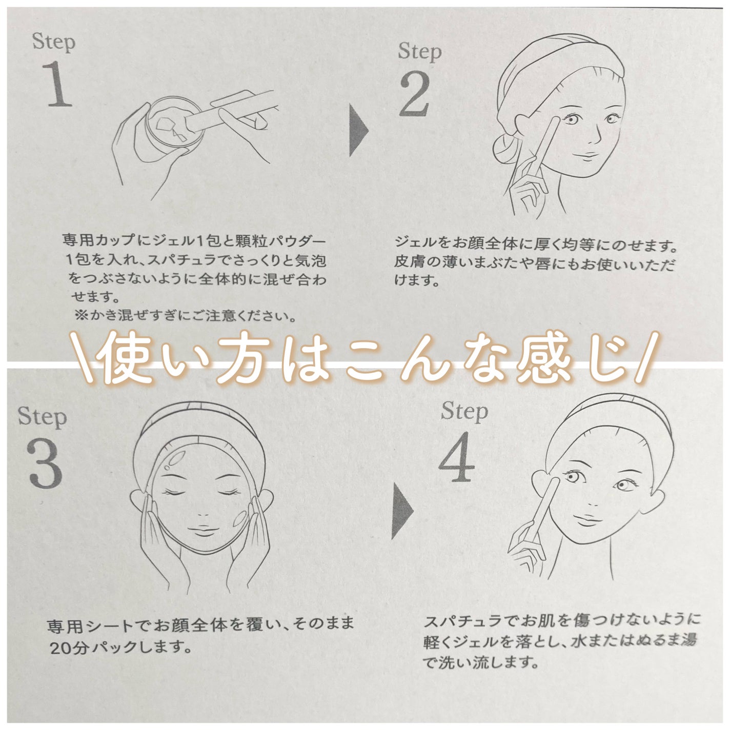 炭酸ジェルパック/NANO ACQUA/洗い流すパック・マスクを使ったクチコミ(2枚目)