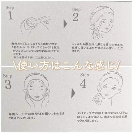 炭酸ジェルパック/NANO ACQUA/洗い流すパック・マスクを使ったクチコミ(2枚目)