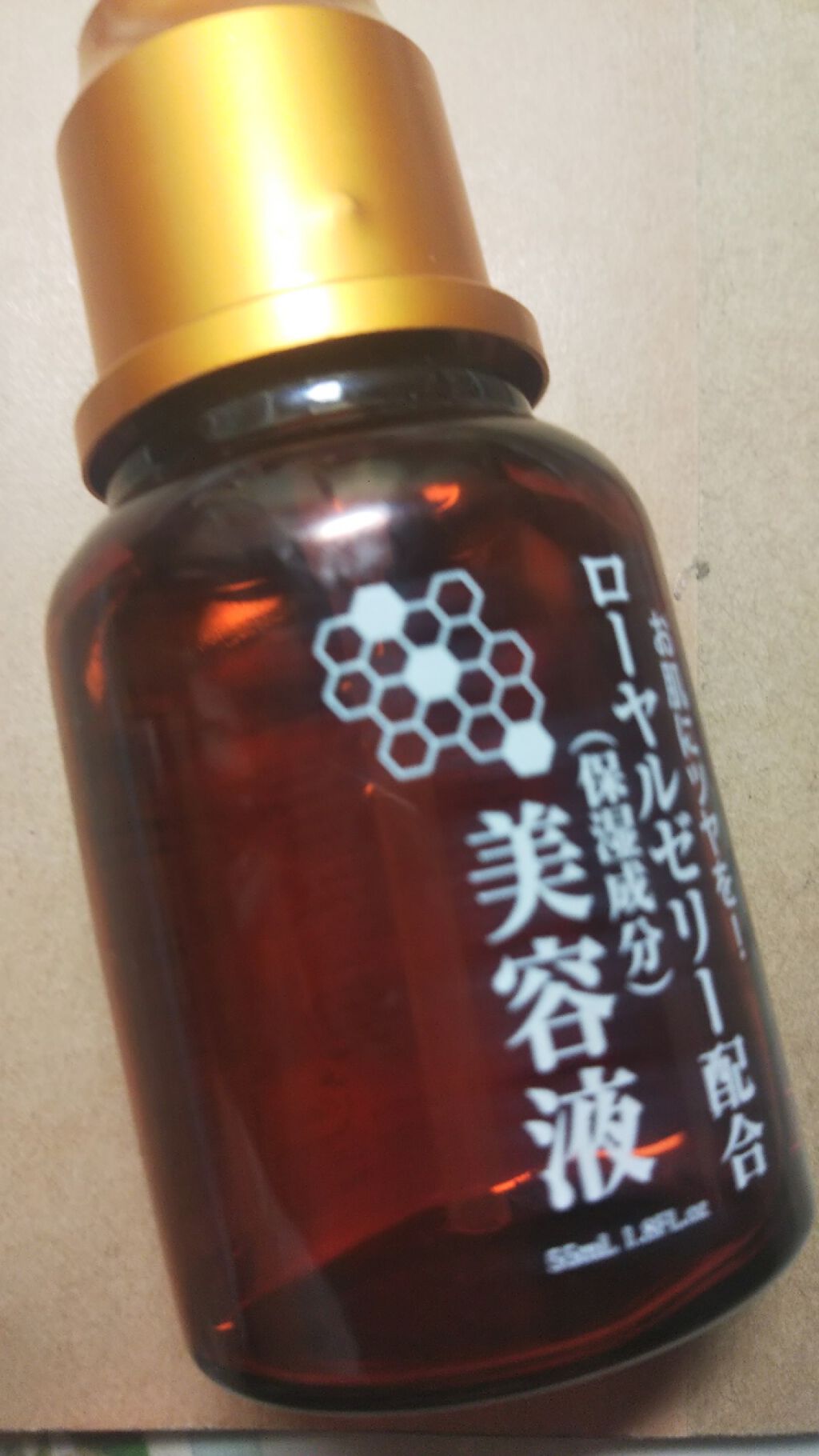 ローヤルゼリー配合 栄養ローション/DAISO/美容液を使ったクチコミ(1枚目)