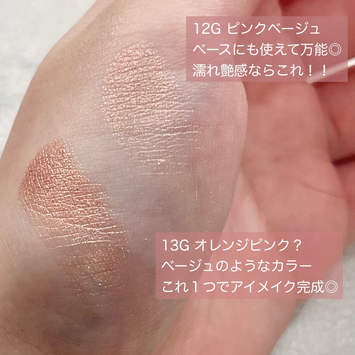 アイグロウジェム スキンシャドウ/DECORTÉ/ジェル・クリームアイシャドウを使ったクチコミ(2枚目)