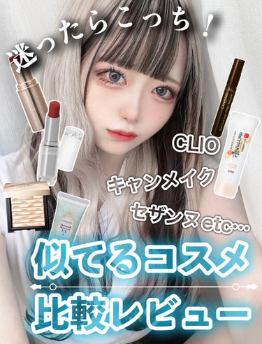 スキンライト プリズマティック ハイライター/REVLON/プレストパウダーを使ったクチコミ（1枚目）