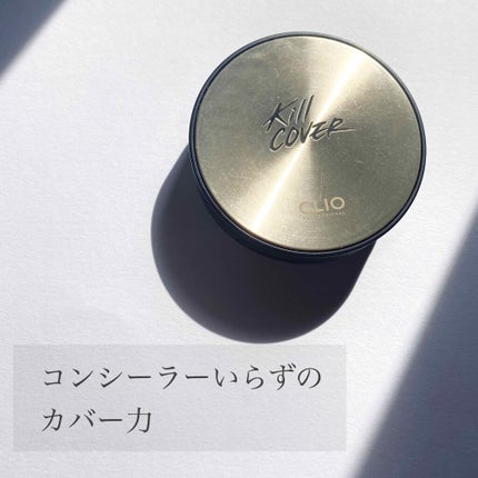 キル カバー アンプル クッション 04 GINGER/CLIO/クッションファンデーションを使ったクチコミ(1枚目)