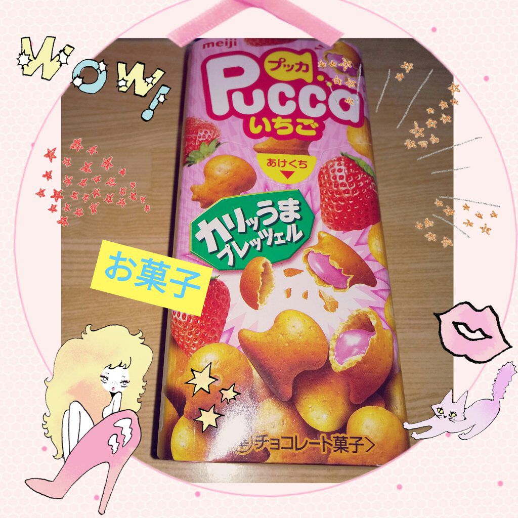 プッカ　いちご味/明治/その他を使ったクチコミ（1枚目）