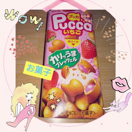 プッカ いちご味/明治/その他を使ったクチコミ(1枚目)