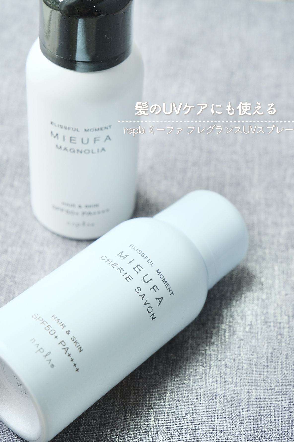 ミーファ フレグランスUVスプレー シェリーサボン/MIEUFA/日焼け止めミスト・スプレーを使ったクチコミ（1枚目）