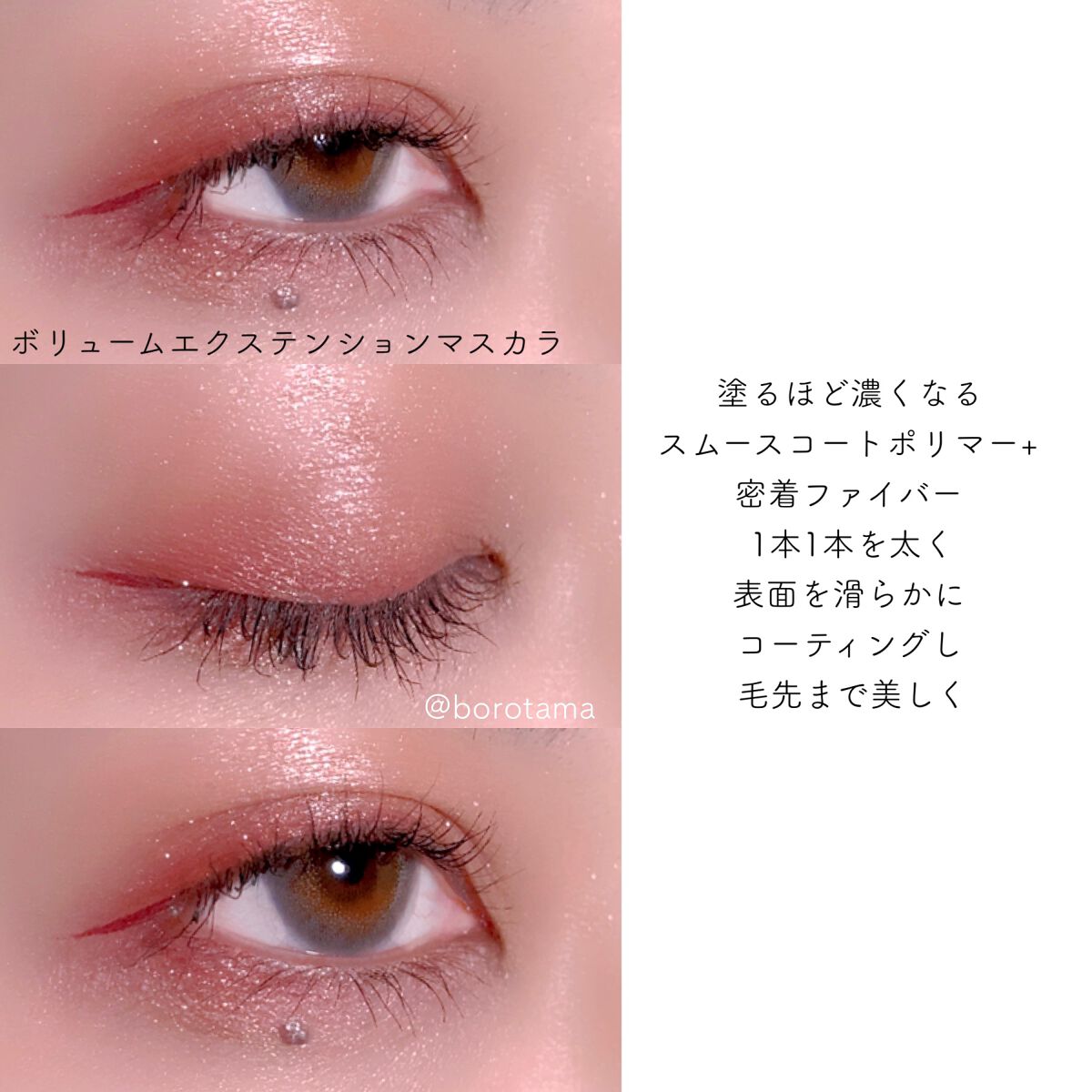 ボリュームエクステンション マスカラ/D-UP/マスカラを使ったクチコミ(4枚目)