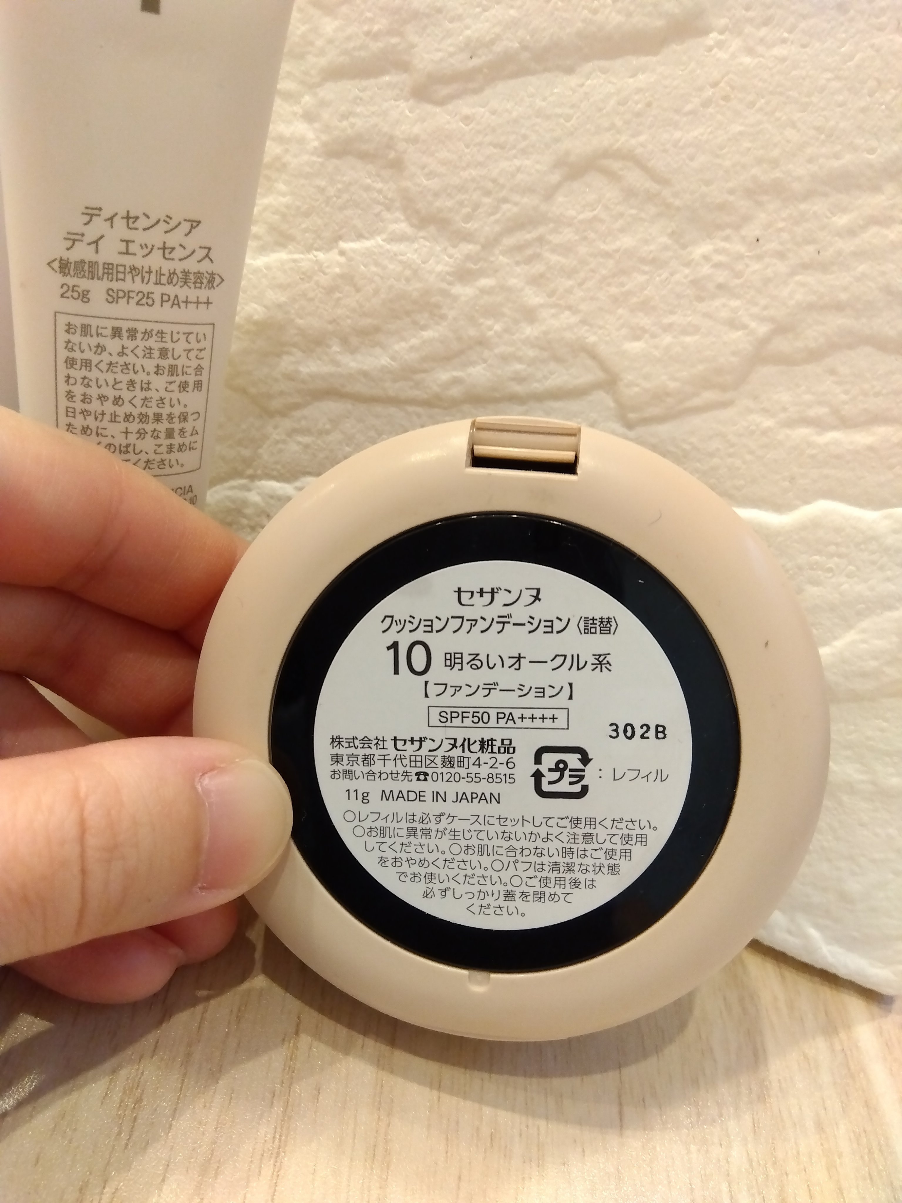 ディセンシア デイ エッセンス/DECENCIA/日焼け止めローションを使ったクチコミ（2枚目）