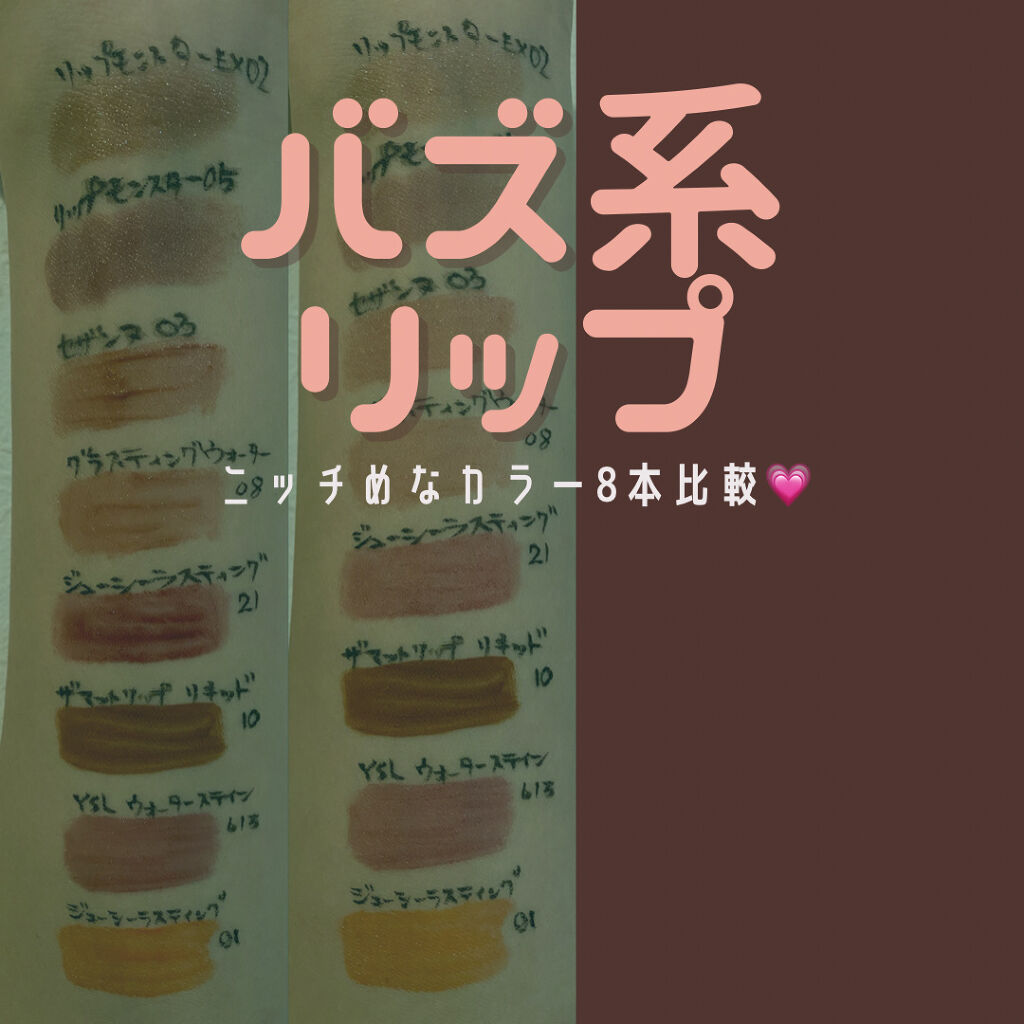 ウォータリーティントリップ/CEZANNE/リップティントを使ったクチコミ（1枚目）