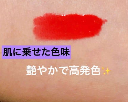 キャンディラップリッチカラー/キャンメイク/リップグロスを使ったクチコミ(4枚目)