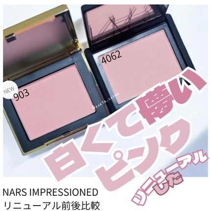 ブラッシュ N 903(限定品) / NARS(ナーズ) | LIPS ブラッシュ N 903(限定品) / NARS(ナーズ) | LIPS