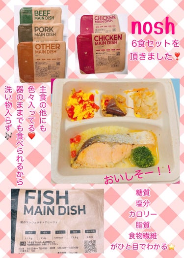 nosh 糖質制限弁当/nosh/食品を使ったクチコミ（1枚目）