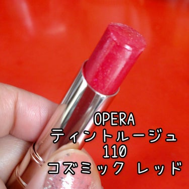 オペラ リップティント N/OPERA/口紅を使ったクチコミ（1枚目）