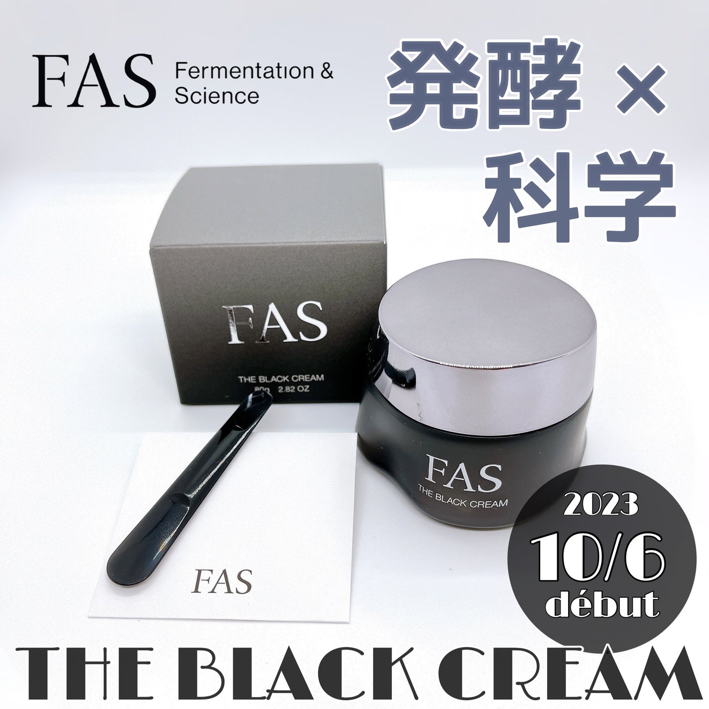 ザ ブラック クリーム/FAS/フェイスクリームを使ったクチコミ(1枚目)