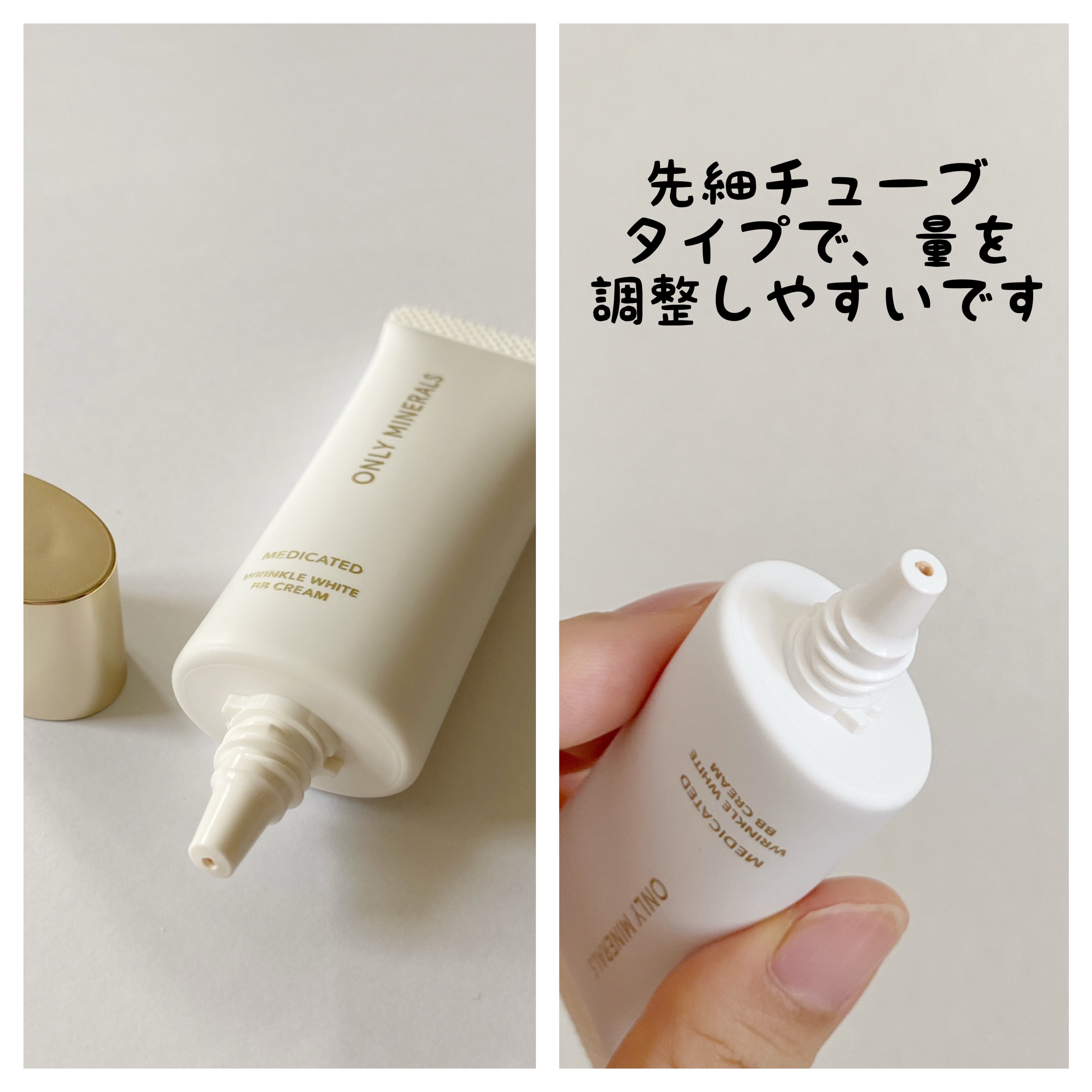 薬用 リンクルホワイトBBクリーム/ONLY MINERALS/BBクリームを使ったクチコミ（3枚目）