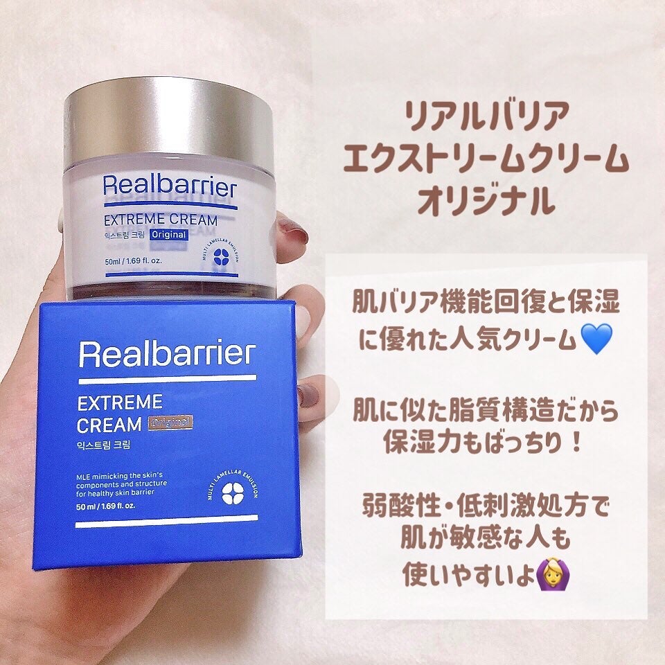 リアルバリア エクストリームクリーム オリジナル/Real Barrier/フェイスクリームを使ったクチコミ(2枚目)