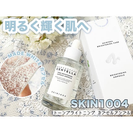 トーンブライトニング カプセルアンプル/SKIN1004/美容液を使ったクチコミ(1枚目)