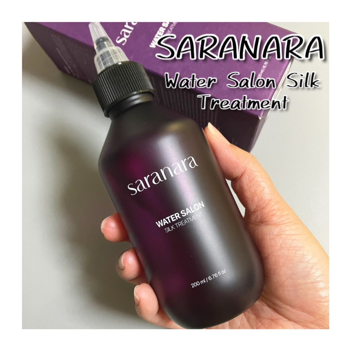 ウォーターサロン シルク トリートメント/SARANARA/洗い流すヘアトリートメントを使ったクチコミ(1枚目)