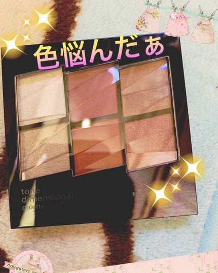 トーンディメンショナルパレット/KATE/メイクアップキットを使ったクチコミ(1枚目)