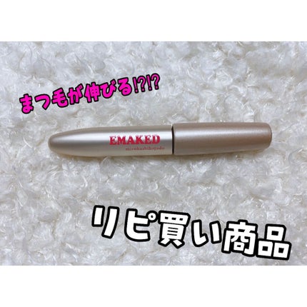 EMAKED(エマーキット)/水橋保寿堂製薬/まつげ美容液を使ったクチコミ(1枚目)