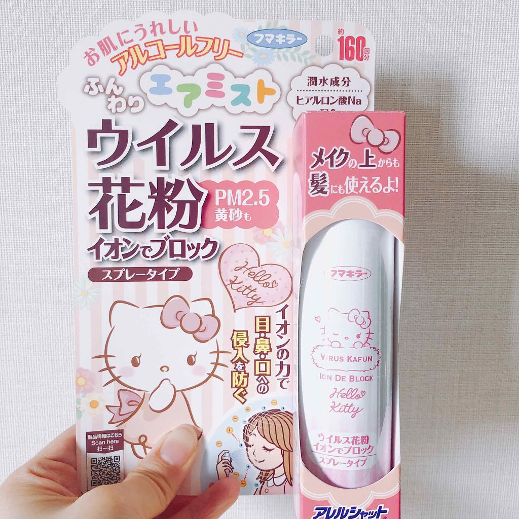 ウイルス花粉 イオンでブロック スプレータイプ(旧)/アレルシャット/その他を使ったクチコミ(1枚目)