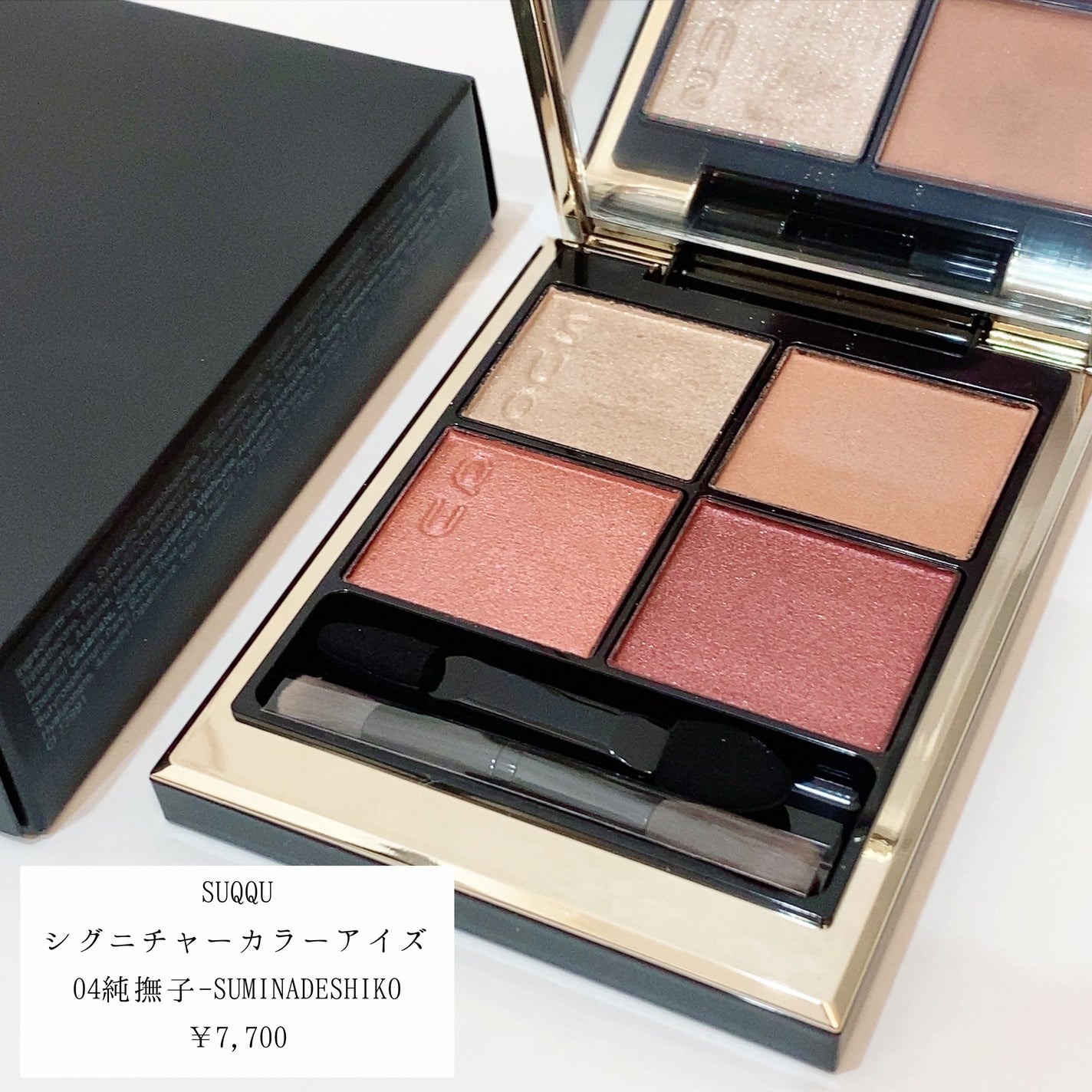 シグニチャー カラー アイズ/SUQQU/アイシャドウパレットを使ったクチコミ(2枚目)