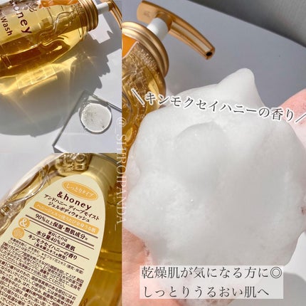 ディープモイスト ジェルボディウォッシュ/&honey/ボディソープを使ったクチコミ(2枚目)