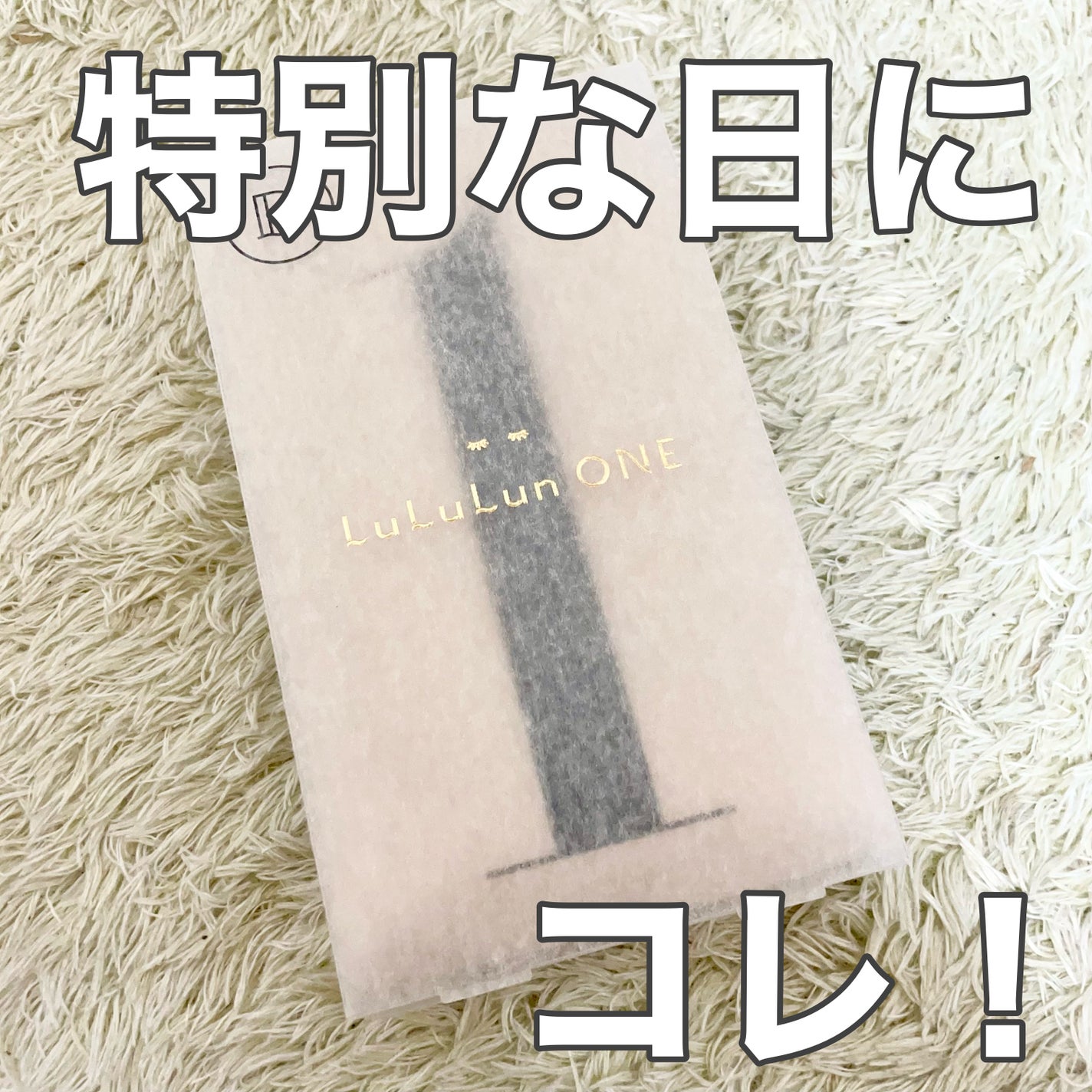 ルルルン ONE/ルルルン/シートマスク・パックを使ったクチコミ(1枚目)