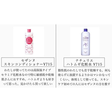 matsukiyo マツキヨ アロエエキス化粧水のクチコミ「\ドラストで買えるプチプラ化粧水ガチレビュー /
⁡
⁡
 
.....................」（2枚目）