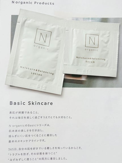 モイスチュア&バランシング セラム/N organic/乳液を使ったクチコミ(2枚目)