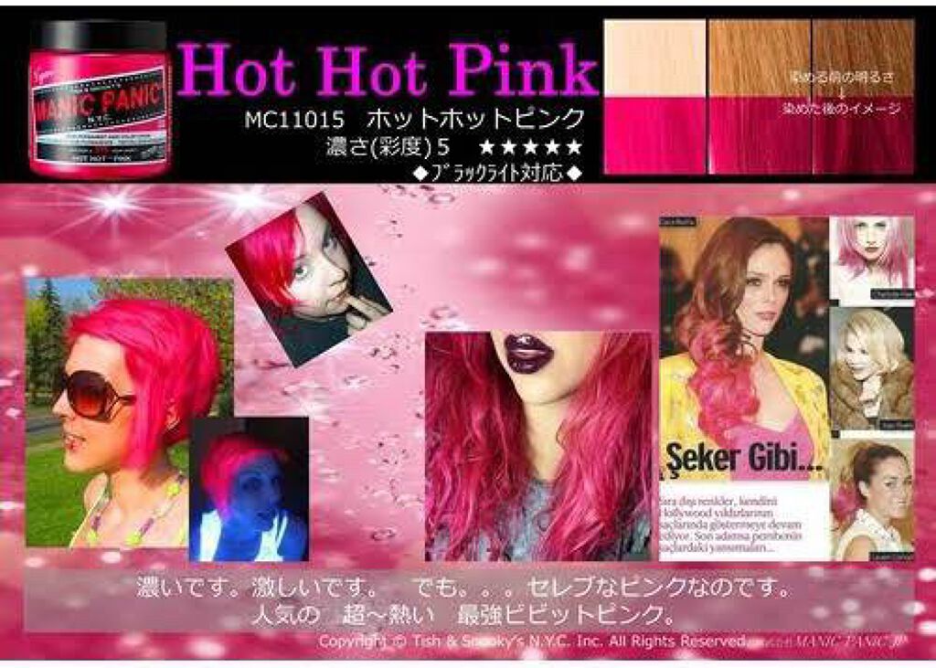 ヘアカラークリーム/マニックパニック/ヘアカラーを使ったクチコミ(2枚目)