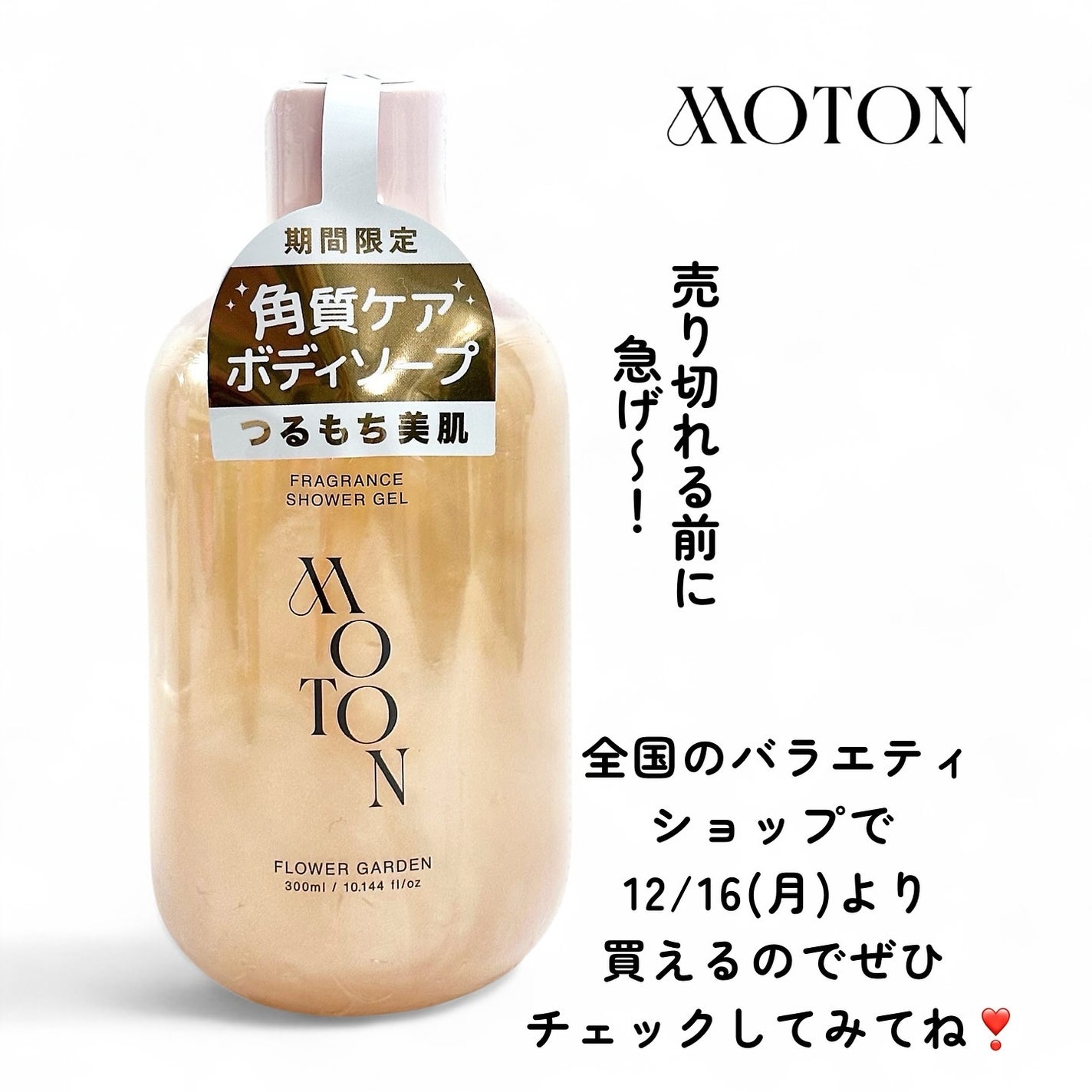 角質つるもちボディソープ/MOTON/ボディソープを使ったクチコミ(7枚目)