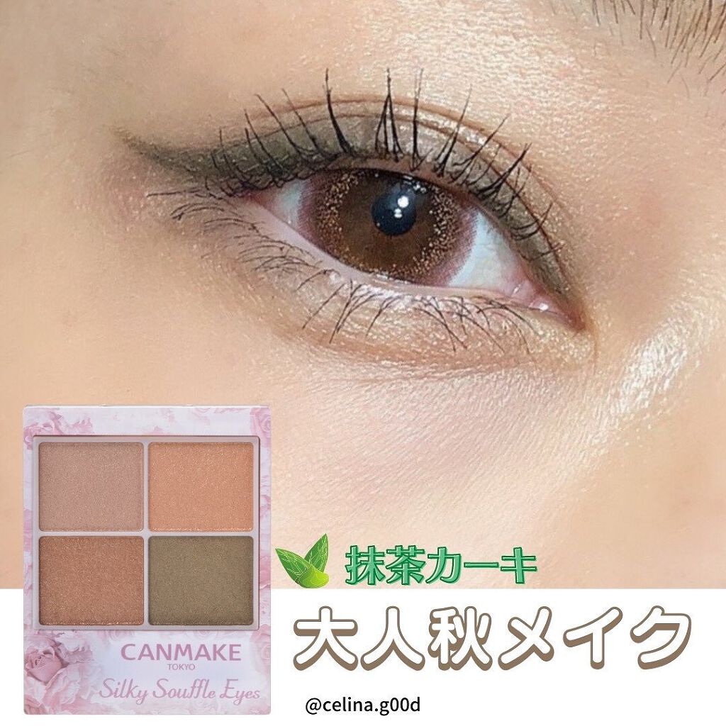 シルキースフレアイズ/キャンメイク/アイシャドウパレットを使ったクチコミ（1枚目）