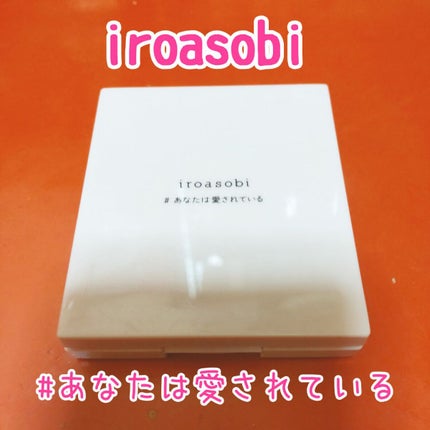 イロアソビ 4色アイパレット/iroasobi/アイシャドウパレットを使ったクチコミ(1枚目)