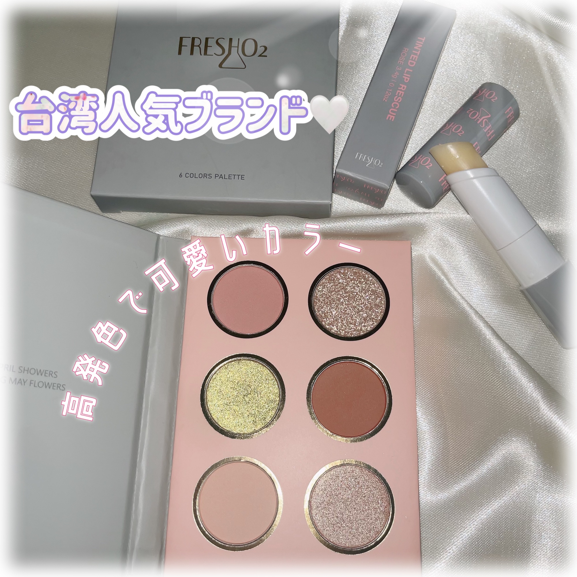 ティントリップレスキュー/FRESHO2/リップバームを使ったクチコミ（1枚目）