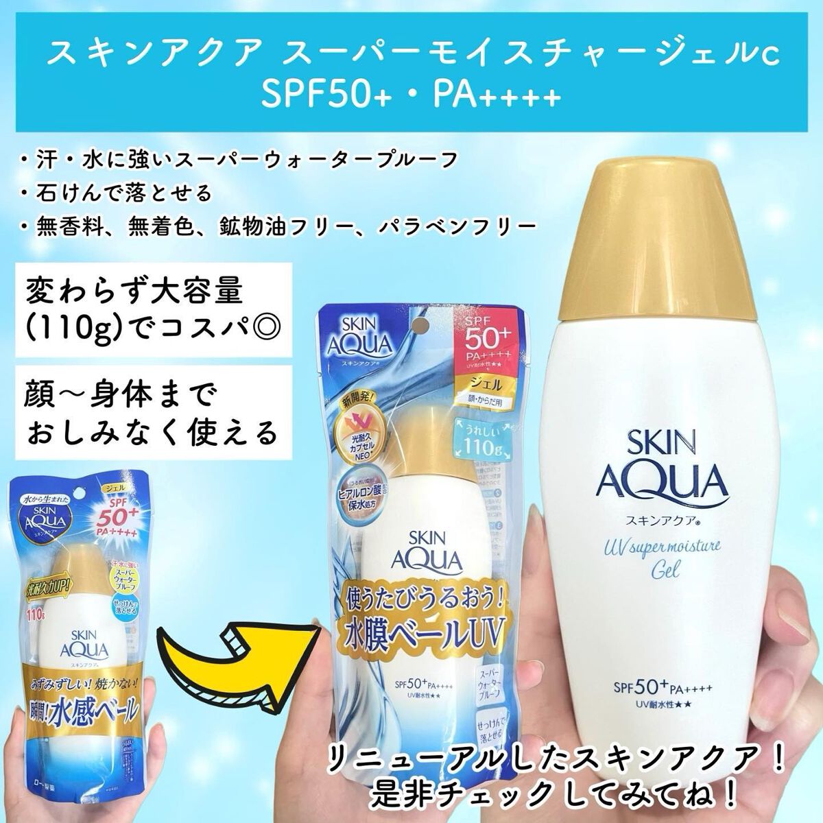 スーパーモイスチャーエッセンス/スキンアクア/日焼け止め・UVケアを使ったクチコミ(5枚目)