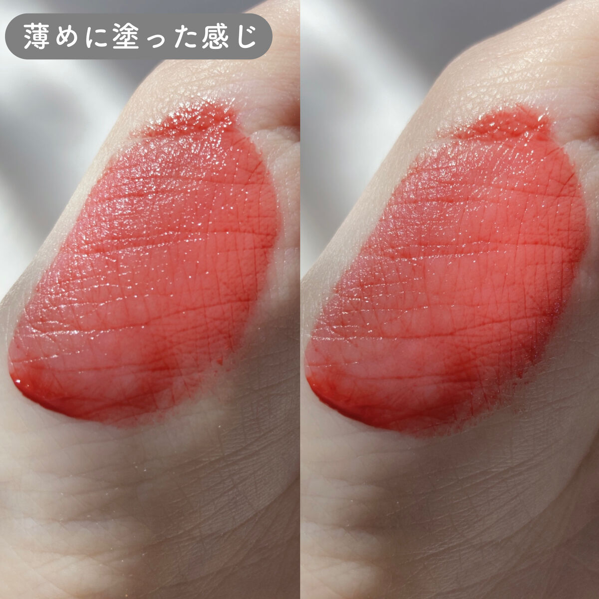 ジューシーラスティングティント/rom&nd/リップティントを使ったクチコミ（3枚目）