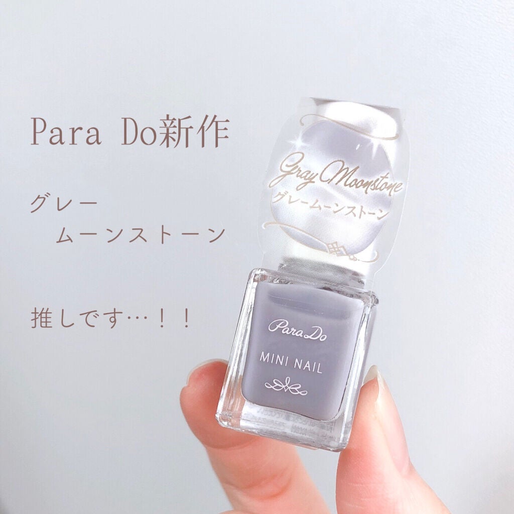 ミニネイル/パラドゥ/マニキュアを使ったクチコミ(2枚目)