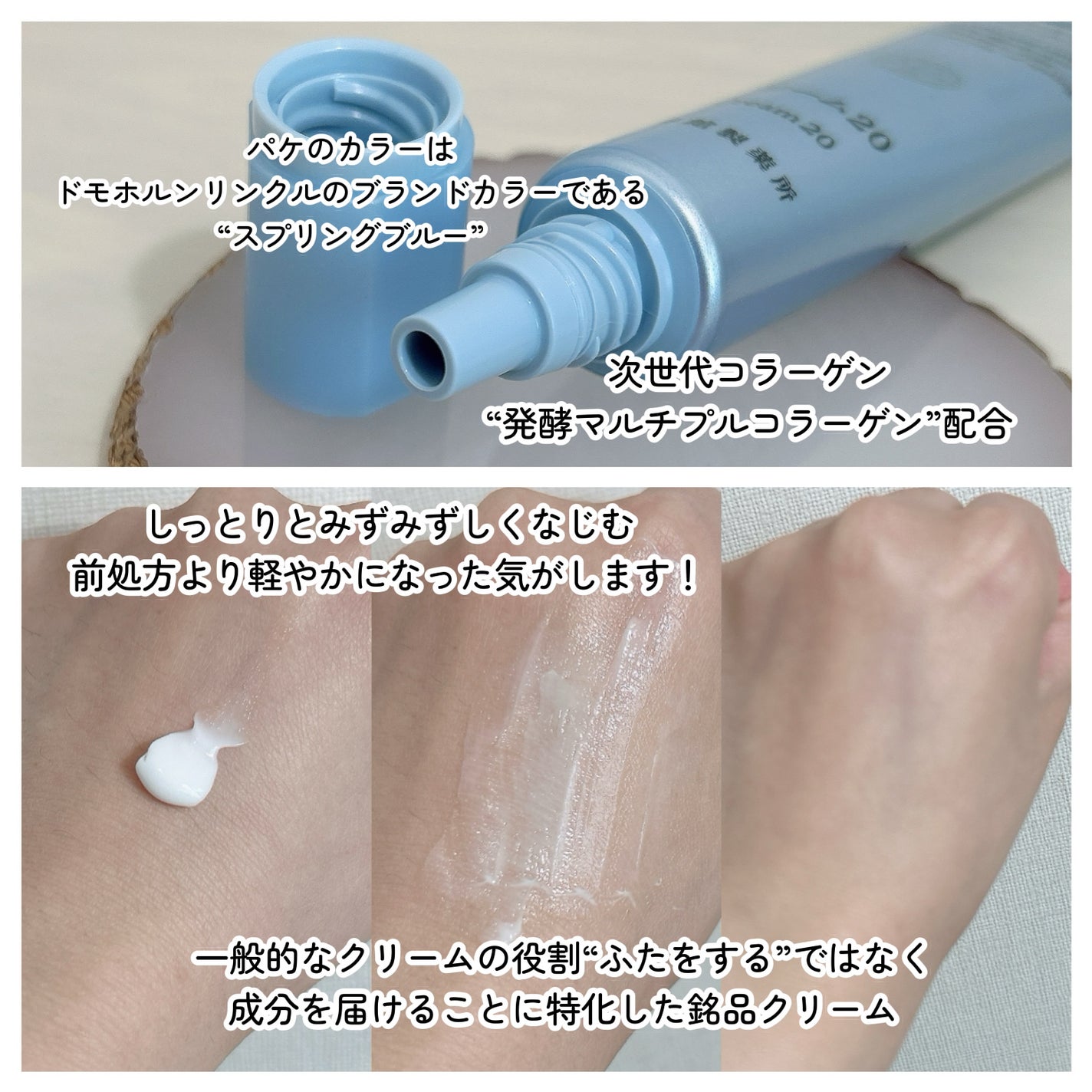 クリーム20/ドモホルンリンクル/フェイスクリームを使ったクチコミ(2枚目)