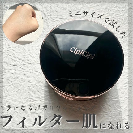 シピシピ フィットスキンクッション/CipiCipi/クッションファンデーションを使ったクチコミ(1枚目)