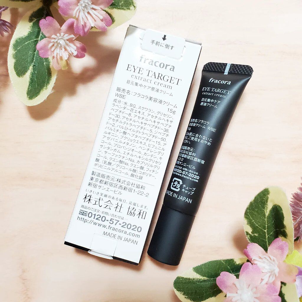 EYE TARGET/fracora/アイケア・アイクリームを使ったクチコミ（2枚目）