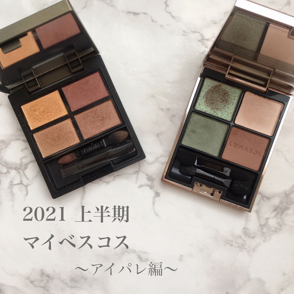 ヴォランタリーベイシス アイパレット/Celvoke/アイシャドウパレットを使ったクチコミ(1枚目)