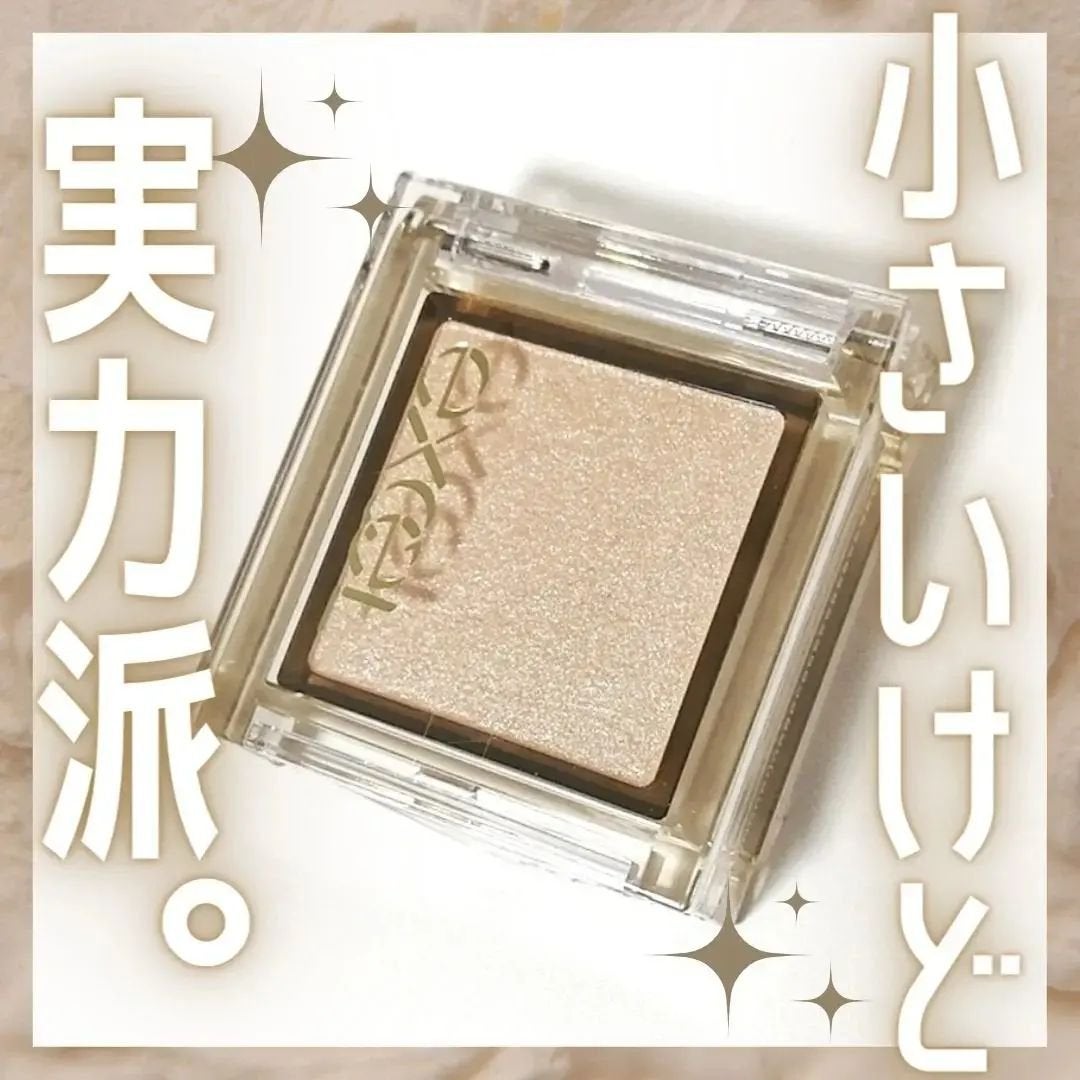 アイプランナー/excel/単色アイシャドウを使ったクチコミ(1枚目)