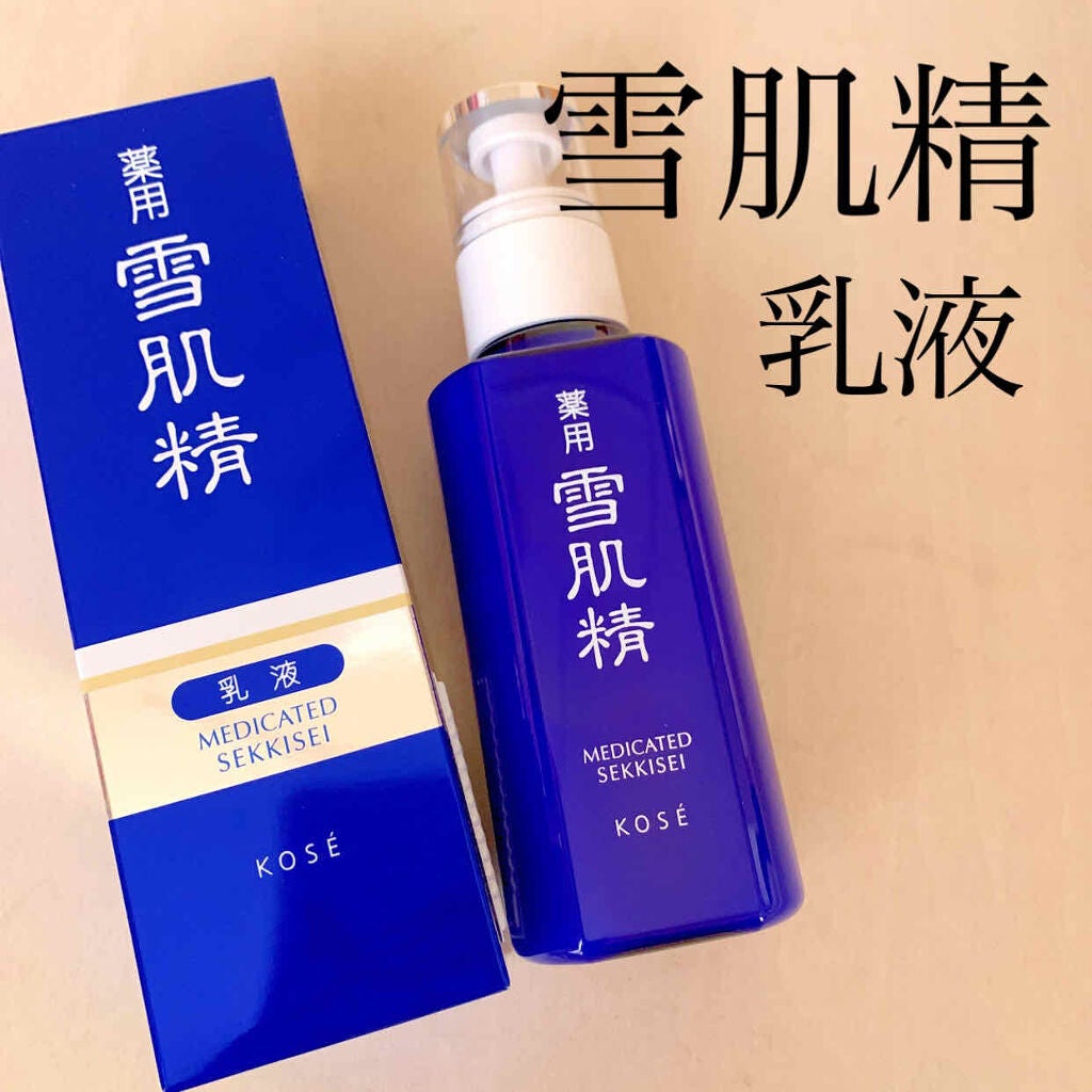 薬用 雪肌精 乳液/雪肌精/乳液を使ったクチコミ(1枚目)