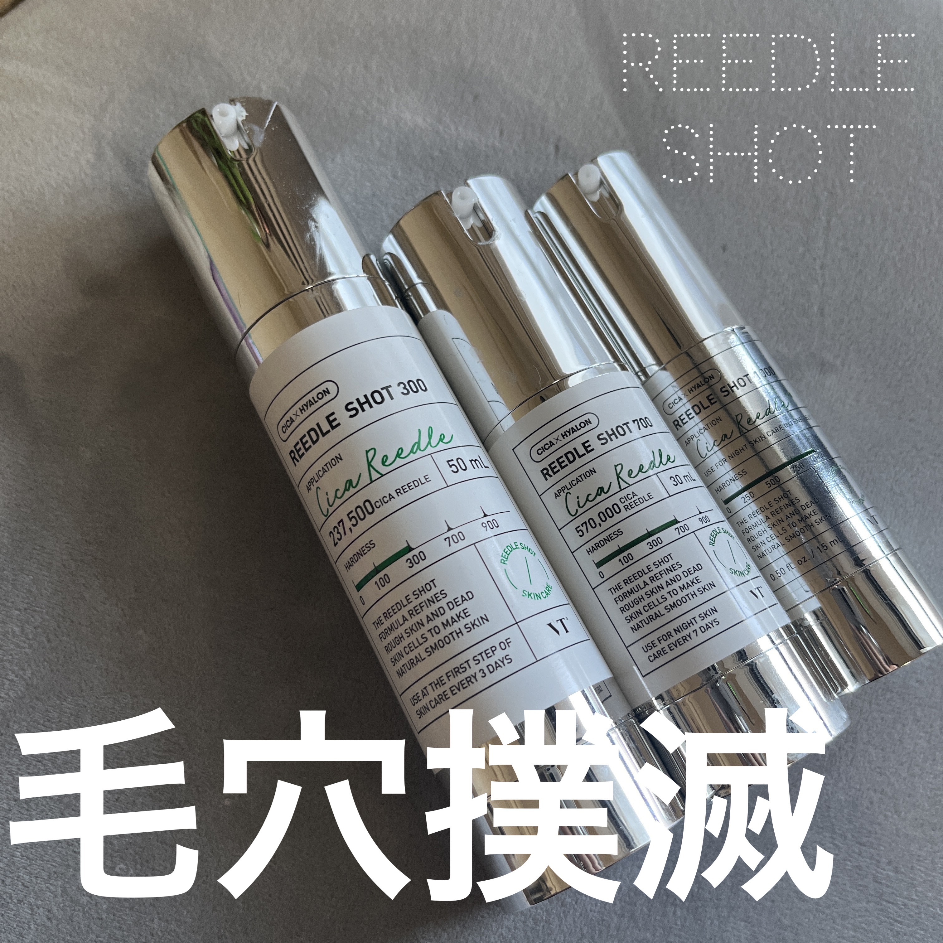 リードルショット700/VT/美容液を使ったクチコミ（1枚目）