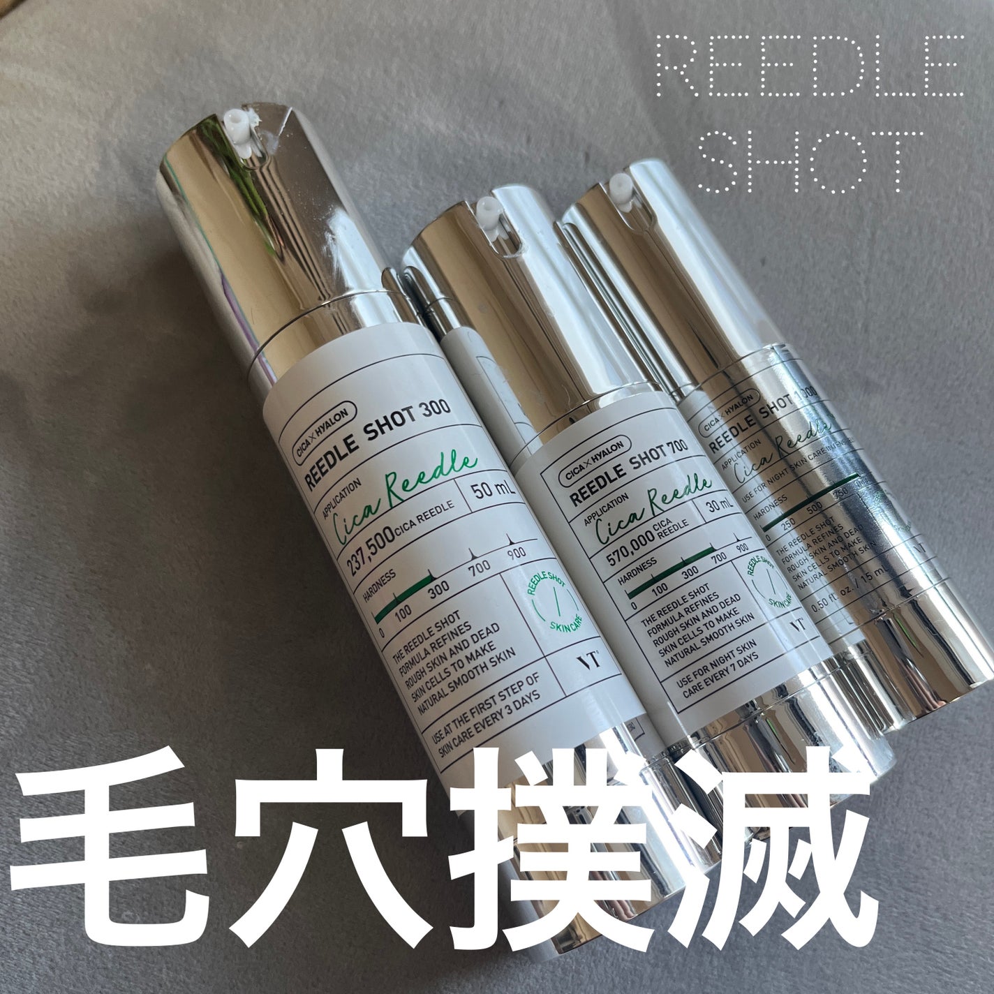 リードルショット300/VT/美容液を使ったクチコミ(1枚目)