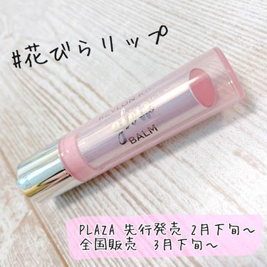 【REVLON】
レブロン　キス　ブロウ　バーム
001 リリーグロウ
PLAZA       2月下旬〜(先行発売)
全国販売   3月下旬〜　                  
1200円+税

