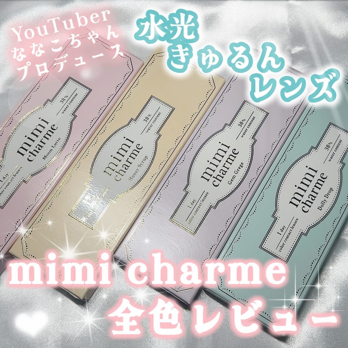 mimi charme 1day/mimi charme/ワンデー(1DAY)カラコンを使ったクチコミ(1枚目)