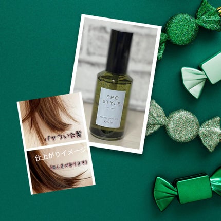 ニュアンスメイクオイル/プロスタイル/ヘアオイルを使ったクチコミ(4枚目)