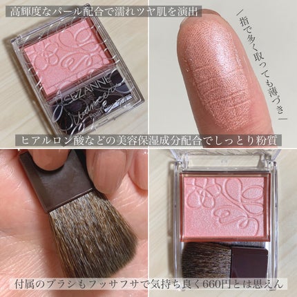 パールグロウニュアンサー/CEZANNE/パウダーハイライトを使ったクチコミ(3枚目)