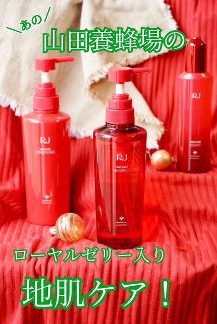試してみた】薬用 RJ地肌ケア シャンプー/コンディショナー 試してみた】薬用 RJ地肌ケア シャンプー/コンディショナー